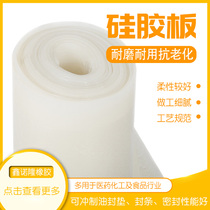 Silicone plate oil seal Seal seal good sealing Silicone pad High temperature silicone square plate Anti-aging elasticity is not deformed