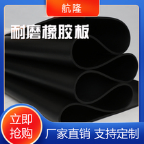 Rubber sheet thickened Hanglong anti-slip wear-resistant foot pad Oil-resistant rubber sandblasting room Rubber car floor rubber pad