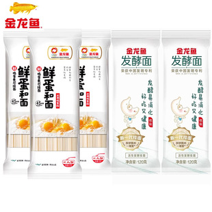 金龙鱼鲜鸡蛋和面120g*5包 或 鸡蛋和面3包+低盐发酵面120g*2包