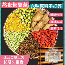 Chrysanthemum wolfberry Cassia tea combination bag to maintain the maintenance of burdock root Honeysuckle stay up late liver fire health tea