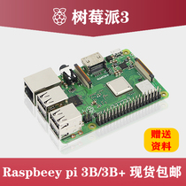 Raspberry Pie 3 Gen B 3B E14 UK Raspberry Pi AI Board Development Board Small Computer