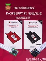 Raspberry Pie 4b Camera RS E14 Official Original Camera V2 Raspberry Pi 3b 4b