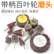 Six-handle louder cylindrical round polished the head and the louver polished sandpaper