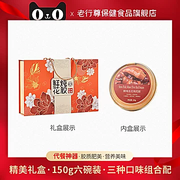 香港鲜炖即食花胶礼盒150g*6[10元优惠券]-寻折猪