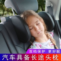 Car car side sleeping pillow pillow Neck child safety seat Side sleeping supplies Rear car sleeping artifact