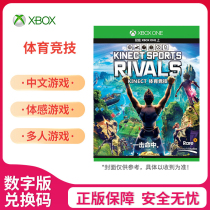  Microsoft Xbox One S X genuine game code version-Sports competition-Chinese double somatosensory sports