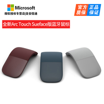  Microsoft Microsoft Wireless Bluetooth Mouse ARC Touch Mouse Surface Portable Folding Mouse