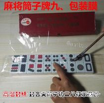 Cheese brand 28 bars Pai Jiu plastic-sealed transparent packaging film Mahjong brand wrapping paper scorpion cake transparent film