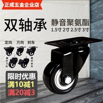 1 5-2-2 5 inch universal wheel Bearing casters with brake screw screw Small wheel silent load-bearing directional wheel
