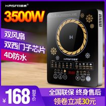 Good master induction cooker household 3500W stir-fry commercial high-power intelligent hot pot stir-frying pot energy saving