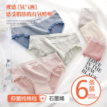Underwear Female Antibacterial Pure Cotton Crotch Thin middle waist graphene Breathable Cute Plaid Lace Side Triangle Shorts Day Ensemble