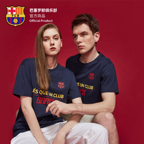 Barcelona Football Club Official Commodity  ⁇ Bassa's new round short-sleeved jersey T-shirt fan