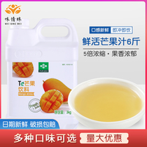 Live Mango Juice 3kg Commercial High Times Concentrated Fruit Taste Beverage Juice Thick Pulp Milk Tea Shop Drink Exclusive Raw Material