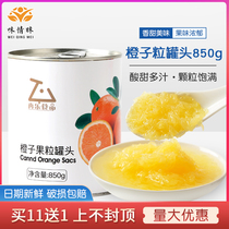 Reoranges Orange Fruit Grain Cans 850g Orange Meat Granules Fruit Canned Full Cup Orange Raw Material Drinks Milk Tea Shop Raw Materials