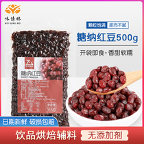 Refledonna red leguin red beans 500g i.e. sugar natulet matcha red bean cooked red bean honey bean baking milk tea sweet shop raw material