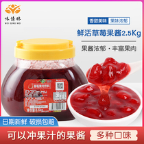 Fresh strawberry fruit pulp jam mango bagel bagel ice thick pulp drinks sweet milk tea shop special raw material