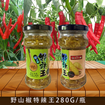 Sanyuan small kitchen wild mountain pepper special spicy king bottle chili sauce 280g spicy packaging food dining Guangdong seasoning