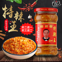 Yucai Xiang special spicy king Guangdong homemade delicious super spicy appetizing food spicy sauce Hunan garlic Guangchi chili sauce