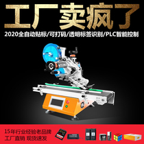 Automatic labeling machine desktop flat parcel packaging bag gift box card anti-counterfeiting code sticker machine