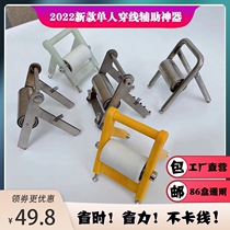 Threading auxiliary pulley vibrato with the same electrician 86 wire box pull wire auxiliary socket wire box threading pull wire artifact