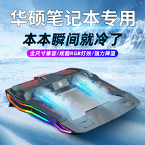 Applicable to the Hua Shuo laptop radiator flight fort 8 days choose 2 games the general scatter base bracket cooling artist fan 9 generation 15 inch 16 water cold 6