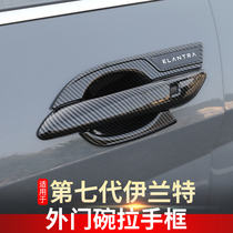 Apply 21 Seventh Generation New Irrand Handle Door Bowl Decorated Car Door Handle Lid Protection Change special