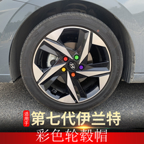 Suitable for 21 seventh-generation Irand wheel hub screw protection cover tire dust protection anti-rust cap silicone cap retrofit