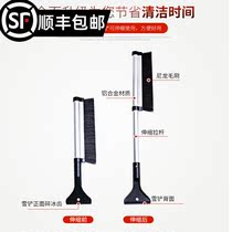 Car supplies winter snow shovel aluminum alloy telescopic snow brush ice shovel car snow removal multi-function shovel