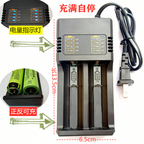 18650 lithium battery 3 7v 4 2 strong light flashlight 26650 large capacity multi-function double slot universal charger