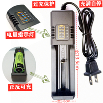 18650 lithium battery anti-overcharge fast charge 3 7V multi-function strong light flashlight 26650 charger 4 2V dedicated