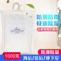 Dry will be hung desiccant basement warehouse shipping export container moisture-proof and dehumidification large package dehumidification bag