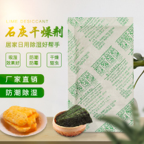 Dry will lime powder desiccant clothing food moisture-proof indoor dehumidification bag wardrobe floor insect-proof moisture-proof agent