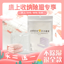 Dry will desiccant indoor bed dormitory quilt clothes dehumidification bag clothes cabinet moisture proof artifact mildew Agent 15 packs