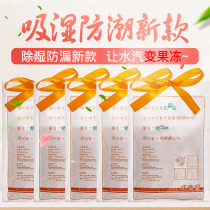 Desiccant dry will be hung dehumidification bag household storage absorbent moisture-proof artifact indoor wardrobe storage mildew bag