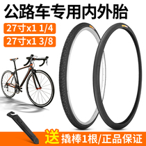 New bicycle tire road vehicle 27X1 1 4 internal and external tires 27X1 3 8 external tires thickened milling sports car