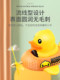 작은 노란색 오리 자전거 벨 전기 자전거 어린이 자동차 부러진 바람 오리 장식 장식 오리 램프 인터넷 유명 자동차 매달려 부품 작은 노란색 오리 자전거 벨 전기 자전거 어린이 자동차 부러진 바람 오리 장식 장식 오리 램프 인터넷 유명 자동차 매달려 부품