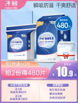 Sub-primary maternity anti-spill milk cushion disposable ultra-thin milky postpartum breast-feeding breast milk with breast milk and breathable washable