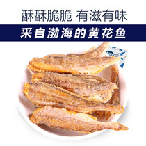 (1 bag of crispy yellow fish) Ready-to-eat snacks Crispy yellow croaker grilled specialty flavor dried fish RXGD