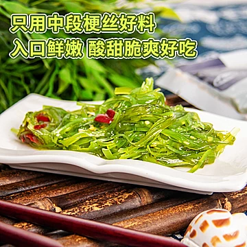 裙带菜即食中华海草丝小包装400g[3元优惠券]-寻折猪