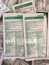 Yikang Kaiyi brand Kay-5 chlorine-containing disinfectant powder KFC Dexie McDonalds catering disinfection powder