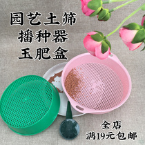 Screen sieve screen plastic screen mesh mesh gardening tool for home planting multi-meat particle sieve sand
