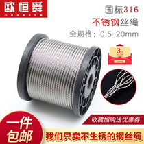 316 stainless steel wire rope Corrosion resistant acid and alkali marine seawater deep sea fishing line hanging pump wire rope
