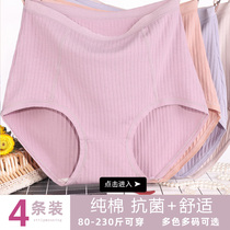 Increase the size of high-waist women's middle-aged mother's underwear