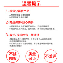 (Lucky bag link)Winter velvet thickened electric car wind quilt(quality assurance price reduction inventory)