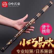 Lingyin Playing Purple Bamboo Xiao Dongxiao Section Xiao 8 Holes Short Xiao Without Lettering Xiao Professional Xiao Musical Instrument Xiao 8 Holes Positive Hand F