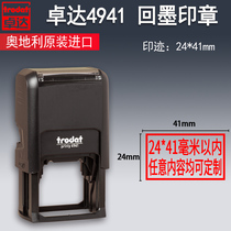 Zhuoda 4941 gift ink seal personality handwritten signature seal name art design signature seal name engraved SEAL quick signature seal handwritten artifact signature receipt attachment custom seal