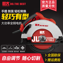 Giant circular saw 7 inch 9 inch portable woodworking flashlight saw household cutting machine multi-function flip disc saw machine