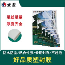 Yisu plastic sealing film A3a4 Each size 10 wire 8c Transparent moisture-proof and weathering protection card film Foot thick photo file menu specimen over-plastic film protective film