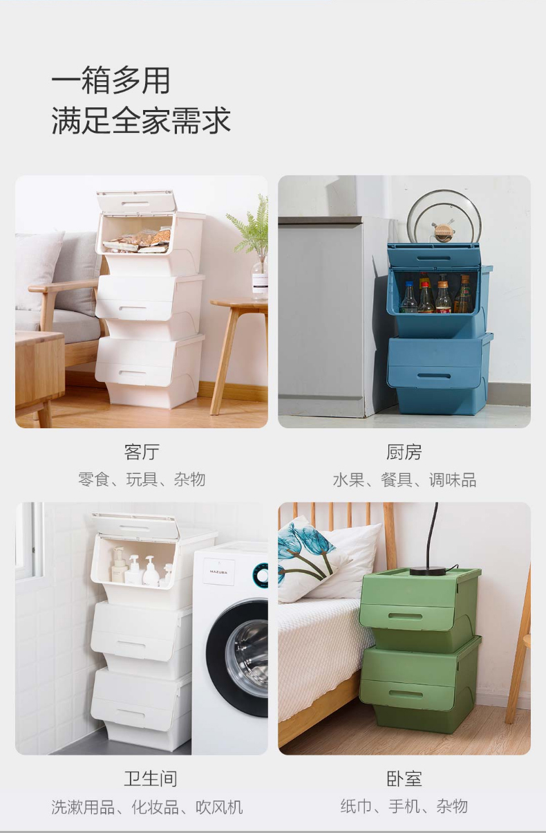 小米全格大号收纳箱前开式大容量家用玩具衣服零食塑料整理储物箱