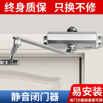 Closed-door hydraulic buffer device household automatic gatekeeper free from punching punching gate fireproof door closure